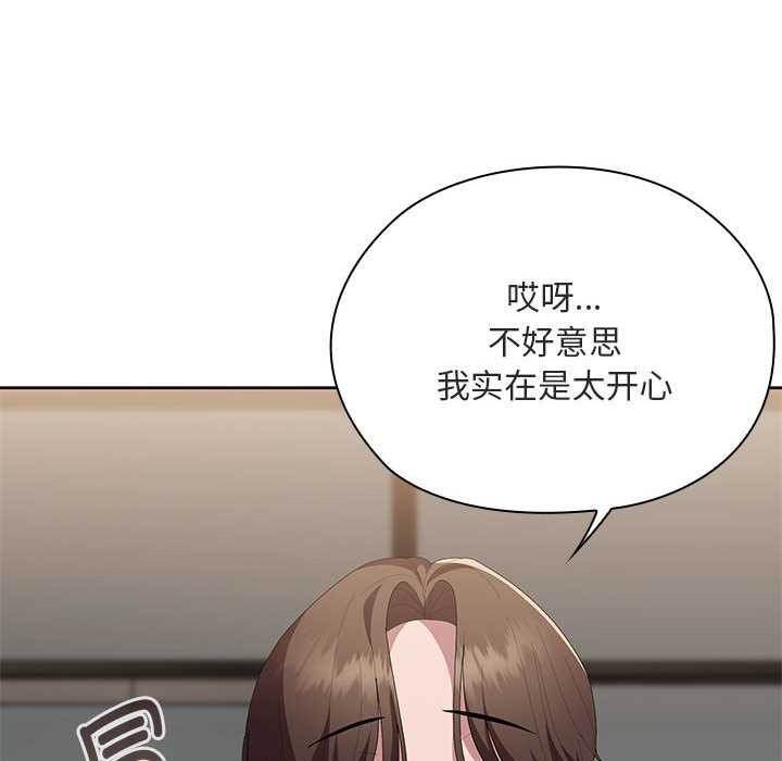 大企业里的小秘密第61話