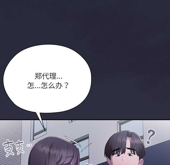 大企业里的小秘密第61話