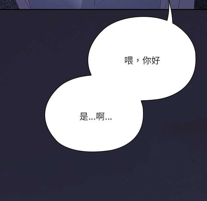 大企业里的小秘密第61話