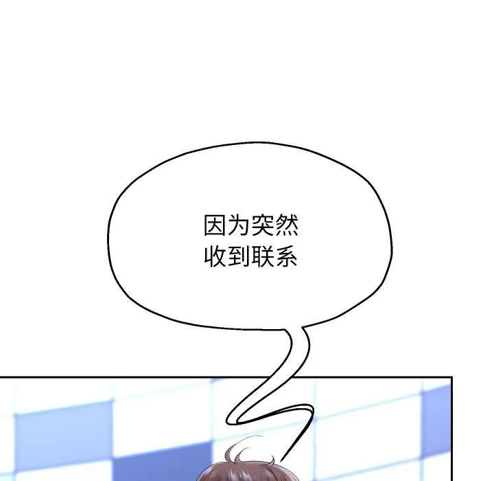 重生之长枪无敌-第80話 - 图片 7