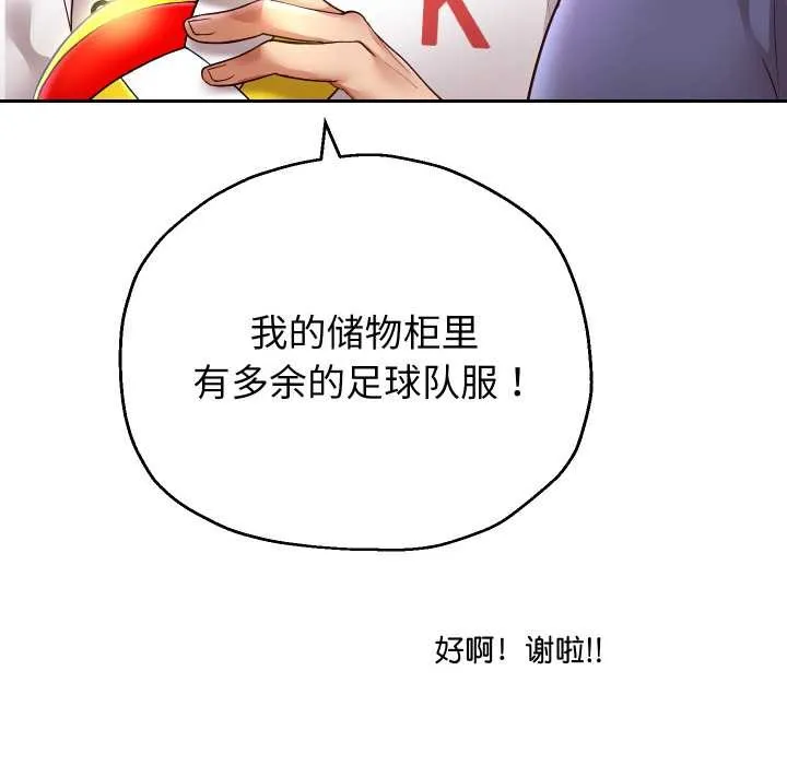重生之长枪无敌-第80話 - 图片 16