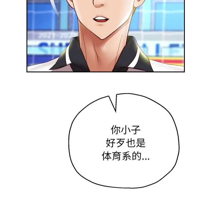重生之长枪无敌-第80話 - 图片 13