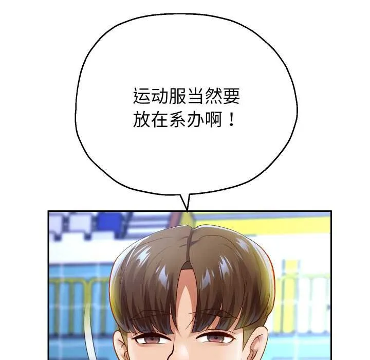 重生之长枪无敌-第80話 - 图片 12