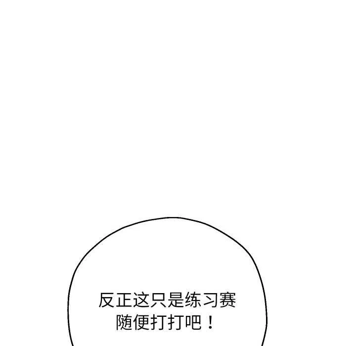 重生之长枪无敌-第80話 - 图片 17