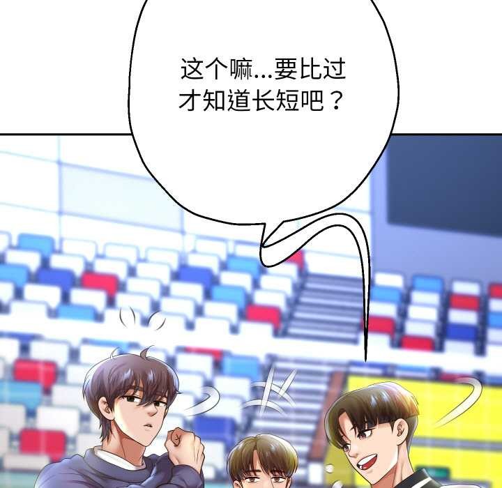 重生之长枪无敌第80話