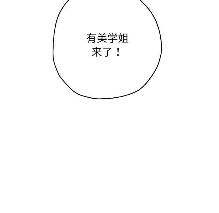 重生之长枪无敌-第80話 - 图片 24
