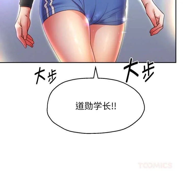 重生之长枪无敌-第80話 - 图片 27