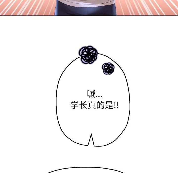 重生之长枪无敌-第80話 - 图片 53