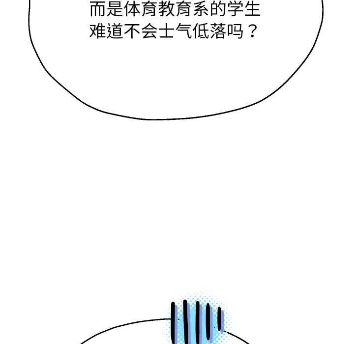 重生之长枪无敌-第80話 - 图片 64