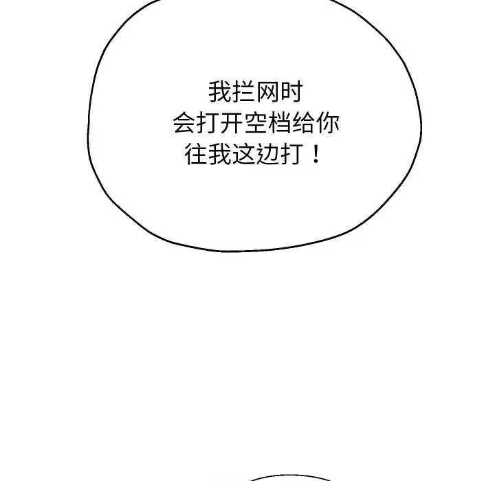 重生之长枪无敌-第80話 - 图片 67