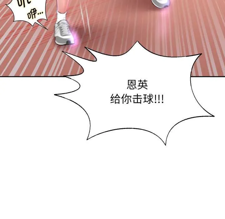 重生之长枪无敌-第80話 - 图片 121