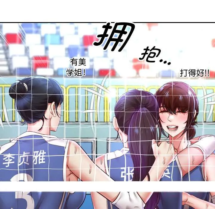 重生之长枪无敌-第80話 - 图片 129