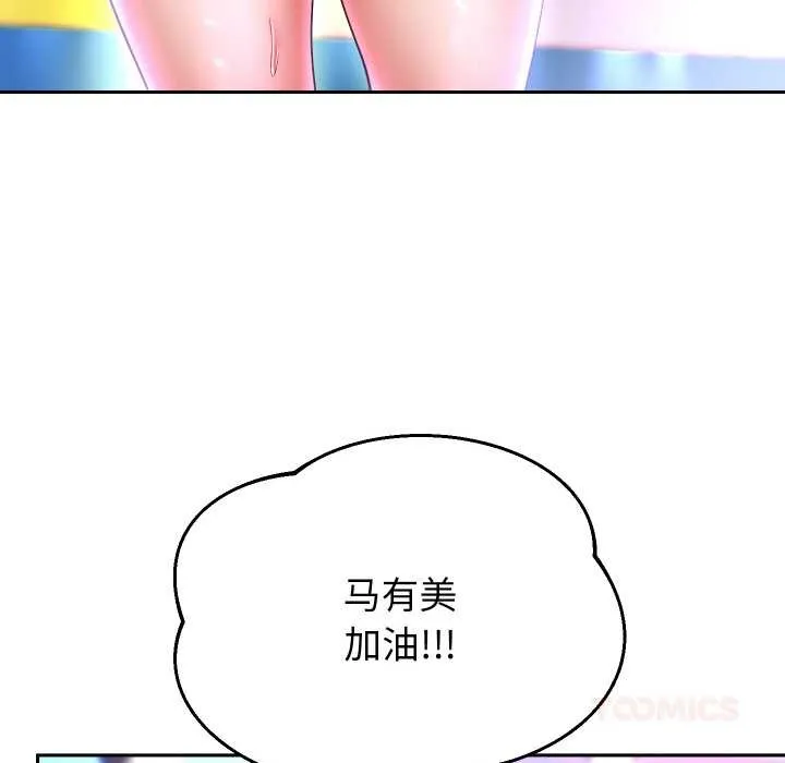 重生之长枪无敌-第80話 - 图片 135