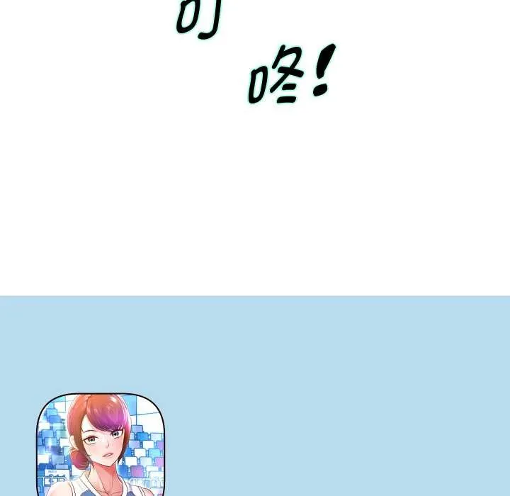 重生之长枪无敌-第80話 - 图片 139