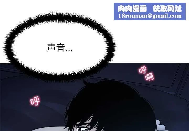 被幸運詛咒的人第16話