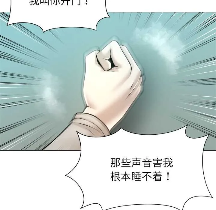 被幸运诅咒的人-第16話 - 图片 23