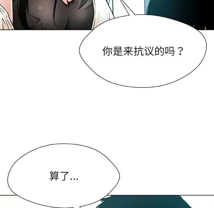被幸运诅咒的人-第16話 - 图片 31
