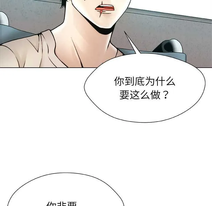 被幸运诅咒的人-第16話 - 图片 25