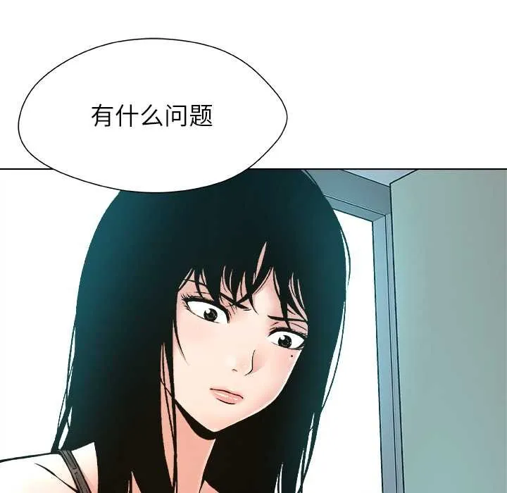被幸运诅咒的人-第16話 - 图片 33