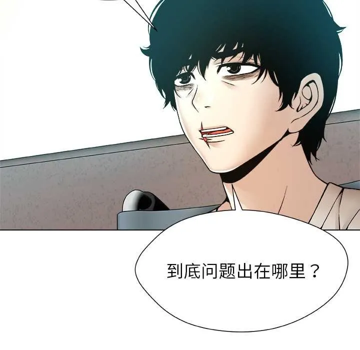 被幸运诅咒的人-第16話 - 图片 32