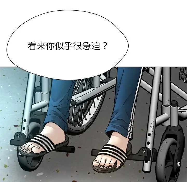 被幸运诅咒的人-第16話 - 图片 36