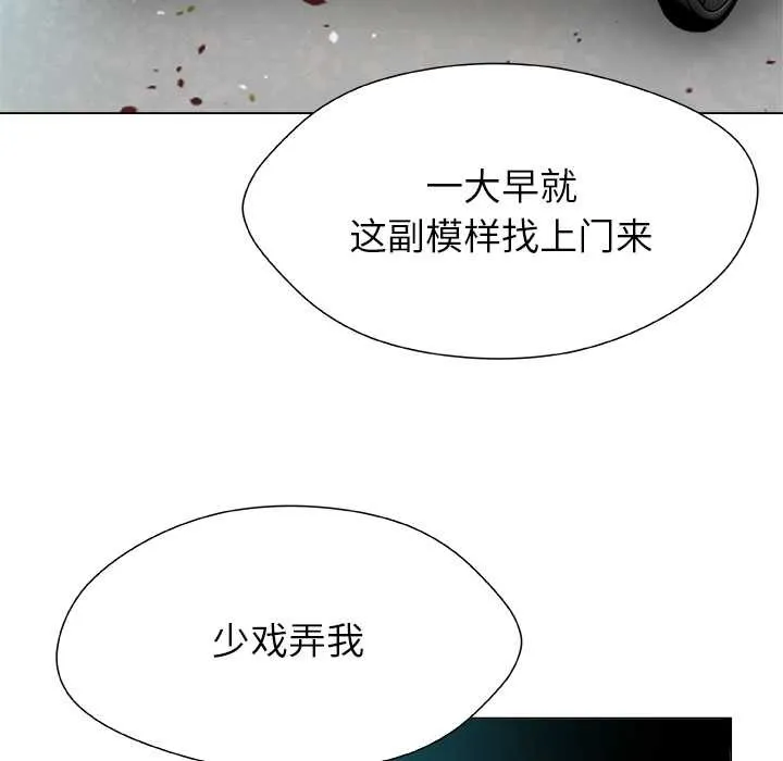 被幸运诅咒的人-第16話 - 图片 37