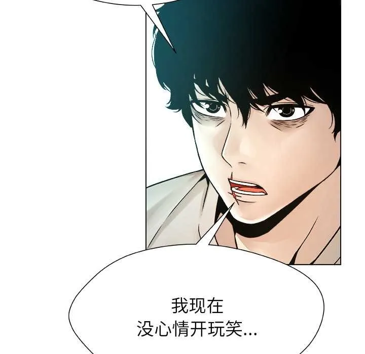 被幸运诅咒的人-第16話 - 图片 38