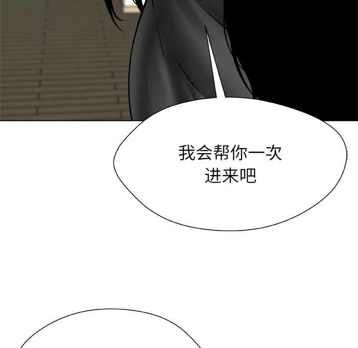 被幸运诅咒的人-第16話 - 图片 41