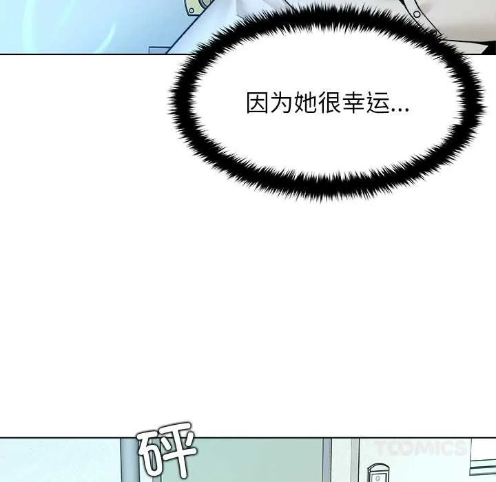 被幸运诅咒的人-第16話 - 图片 50