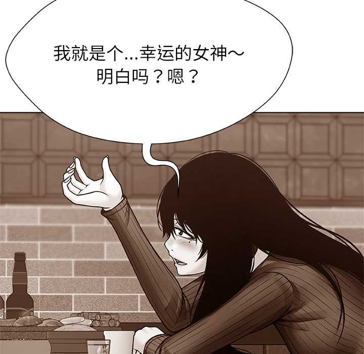 被幸运诅咒的人第16話