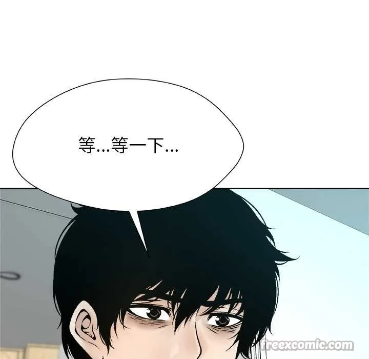 被幸運詛咒的人第16話