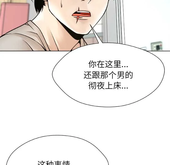 被幸运诅咒的人-第16話 - 图片 61