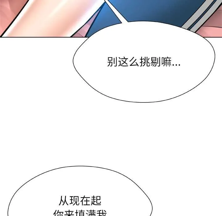 被幸运诅咒的人-第16話 - 图片 71