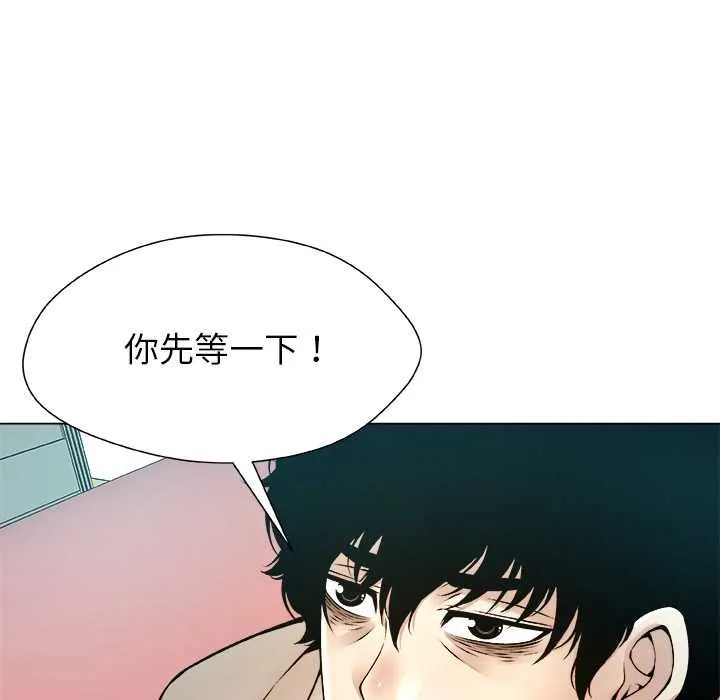 被幸運詛咒的人第16話