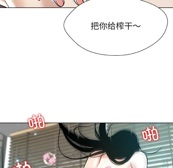 被幸运诅咒的人-第16話 - 图片 87