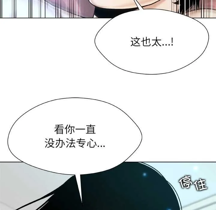 被幸运诅咒的人-第16話 - 图片 84
