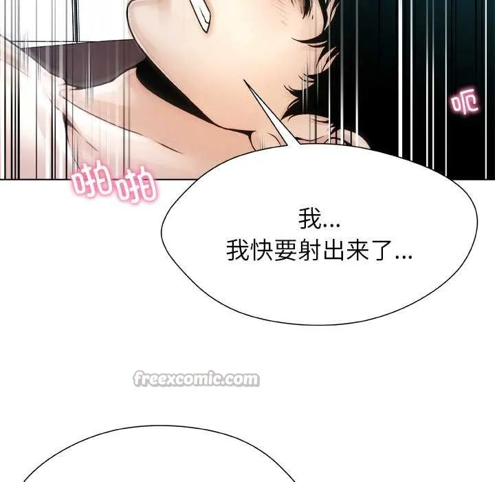 被幸运诅咒的人-第16話 - 图片 90