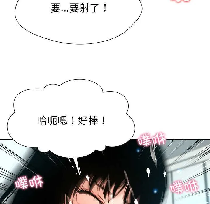 被幸运诅咒的人-第16話 - 图片 93