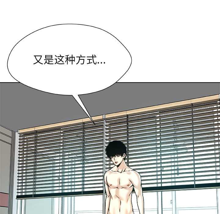 被幸运诅咒的人第16話