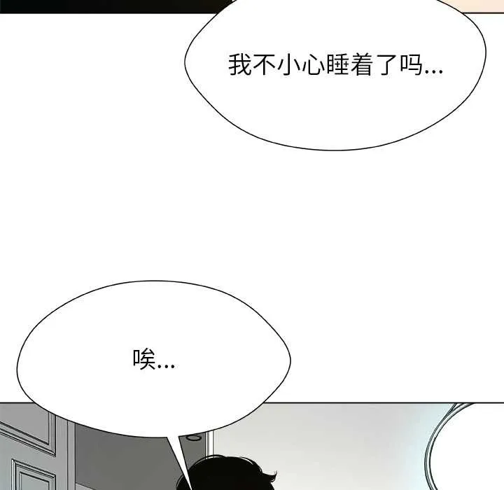 被幸运诅咒的人-第16話 - 图片 97
