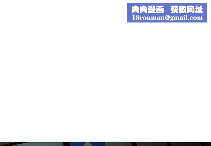 请弄臟我的女朋友第29話