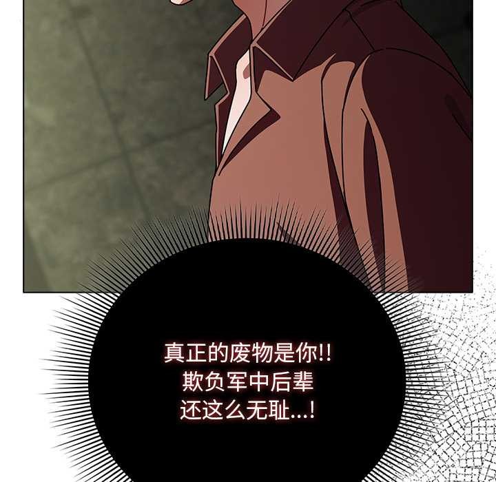 请弄臟我的女朋友第29話