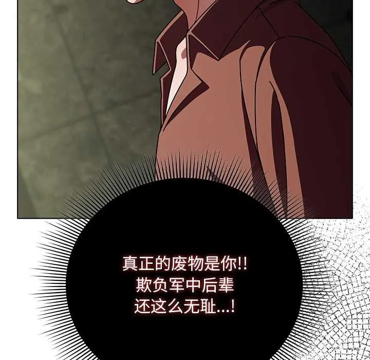 請弄臟我的女朋友第29話