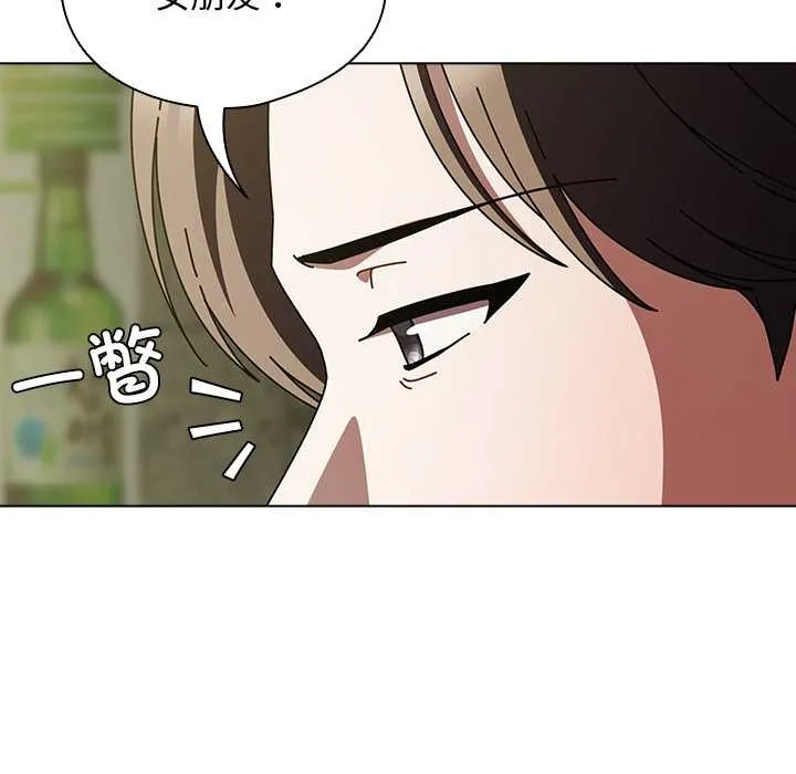 請弄臟我的女朋友第29話