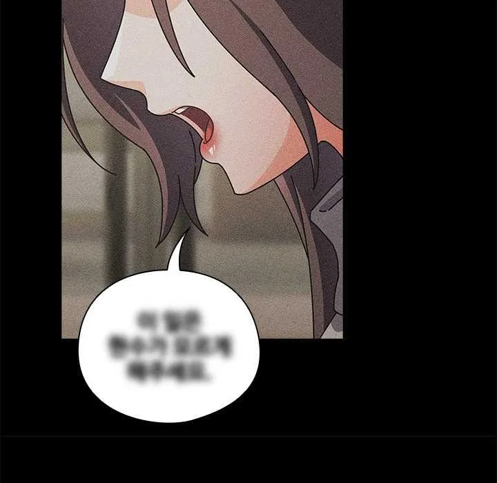 請弄臟我的女朋友第29話