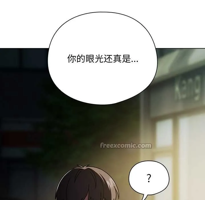请弄臟我的女朋友-第29話 - 图片 28