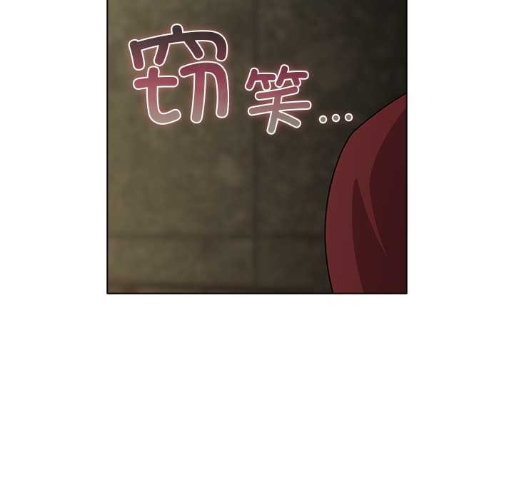 请弄臟我的女朋友第29話