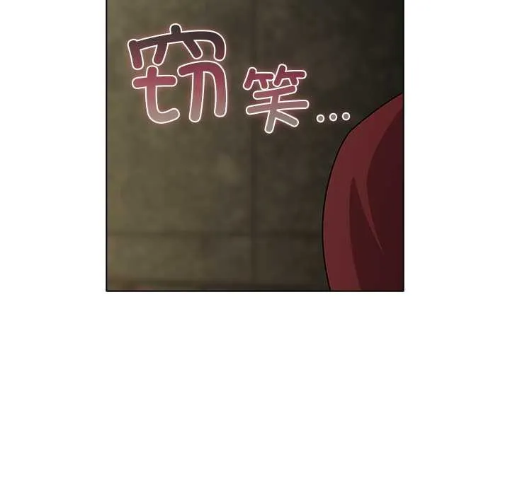 请弄臟我的女朋友-第29話 - 图片 27