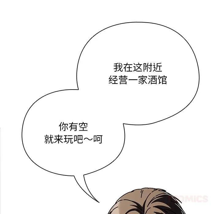 请弄臟我的女朋友-第29話 - 图片 30