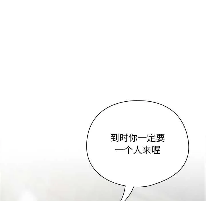 请弄臟我的女朋友-第29話 - 图片 37